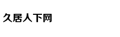 二十四香谱烧香的含义